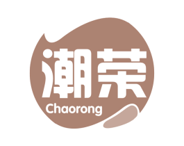 潮荣 第29类食品商标转让 注册号62653569