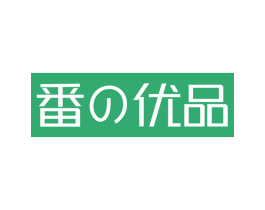 番优品 第29类食品商标转让 注册号62244194