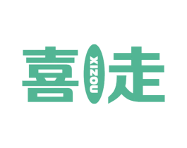 喜走 第25类服装鞋帽商标转让 注册号63006320