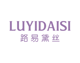 路易黛丝 第25类服装鞋帽商标转让 注册号66935325
