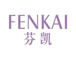 芬凯 第25类服装鞋帽商标转让 注册号66946110