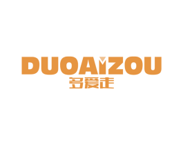 多爱走 第25类服装鞋帽商标转让 注册号63901806