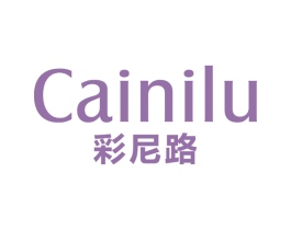 彩尼路 第25类服装鞋帽商标转让 注册号63618919