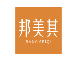 邦美其