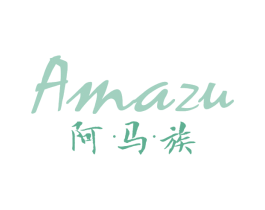 阿·马·族 第25类服装鞋帽商标转让 注册号65253155