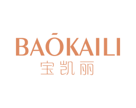 宝凯丽 第18类皮革箱包商标转让 注册号62815059