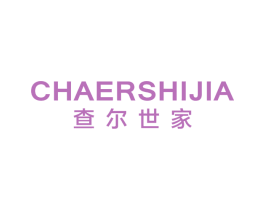 查尔世家 第18类皮革箱包商标转让 注册号66044142