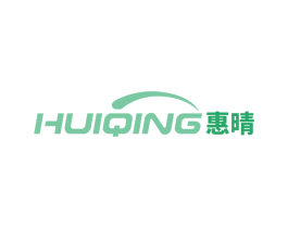 惠晴 第18类皮革箱包商标转让 注册号64576194