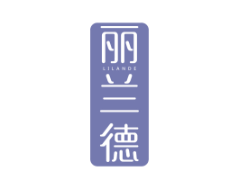 丽兰德 第18类皮革箱包商标转让 注册号66925451