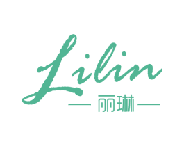 丽琳 第18类皮革箱包商标转让 注册号66083644