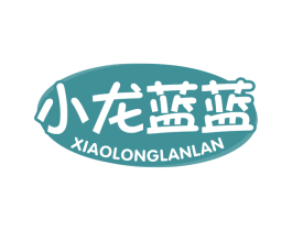 小龙蓝蓝
