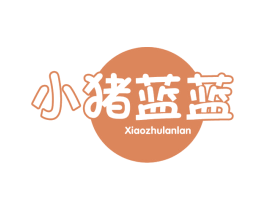 小猪蓝蓝 第10类医疗器械商标转让 注册号62842547