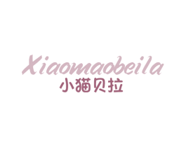 小猫贝拉 第10类医疗器械商标转让 注册号62849459