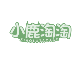 小鹿淘淘 第10类医疗器械商标转让 注册号62539162
