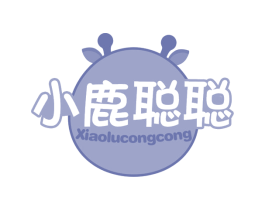 小鹿聪聪 第10类医疗器械商标转让 注册号62678057