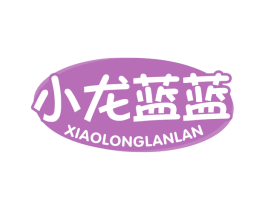 小龙蓝蓝 第10类医疗器械商标转让 注册号63463194