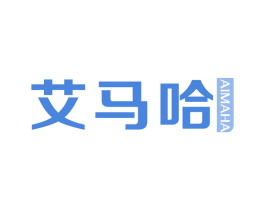 艾马哈 第09类科学仪器商标转让 注册号65444500