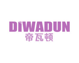 帝瓦顿 第09类科学仪器商标转让 注册号65439035
