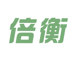倍衡 第09类科学仪器商标转让 注册号63633673