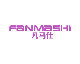 凡马仕 第09类科学仪器商标转让 注册号63243786