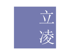 立凌