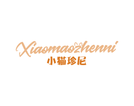 小猫珍尼 第08类手工器械商标转让 注册号62883891