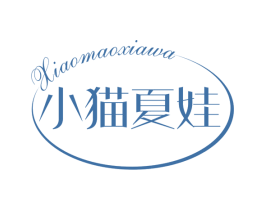 小猫夏娃