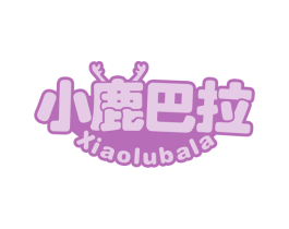 小鹿巴拉 第05类医药商标转让 注册号62885080