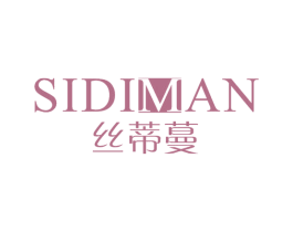 丝蒂蔓 第05类医药商标转让 注册号64996306