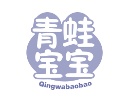 青蛙宝宝 第05类医药商标转让 注册号62681788