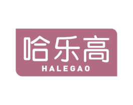 哈乐高 第05类医药商标转让 注册号63271924