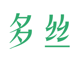 多丝