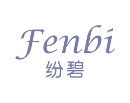 纷碧