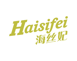 海丝妃