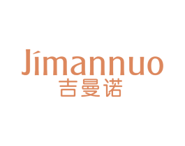 吉曼诺