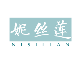 妮丝莲 第03类化妆品商标转让 注册号63411600