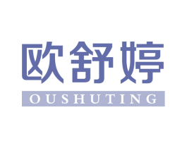 欧舒婷