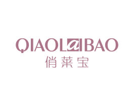 俏莱宝