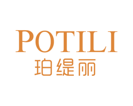 珀缇丽