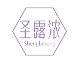 圣露浓