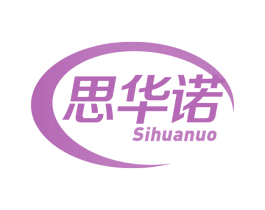 思华诺