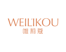 唯莉蔻