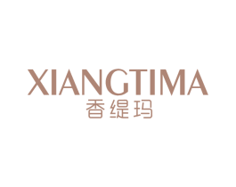 香缇玛