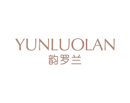 韵罗兰 第03类化妆品商标转让 注册号65796087