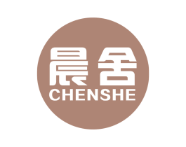 晨舍