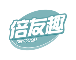 倍友趣 第30类小食配料商标转让 注册号67387434
