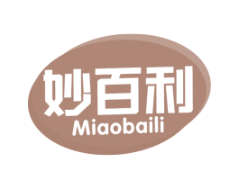 妙百利 第30类小食配料商标转让 注册号63729138