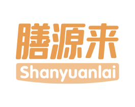 膳源来 第29类食品商标转让 注册号66079313
