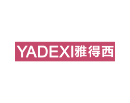 雅得西 第25类服装鞋帽商标转让 注册号66927864