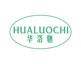 华洛驰 第25类服装鞋帽商标转让 注册号67208517